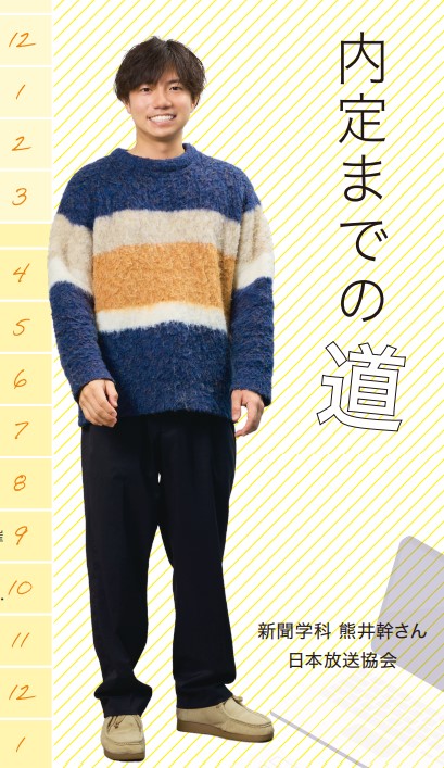 爽やかイケメンの熊井幹アナ