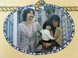 YMOのリーダーでベーシストの細野晴臣と結婚相手の奥さんと子供