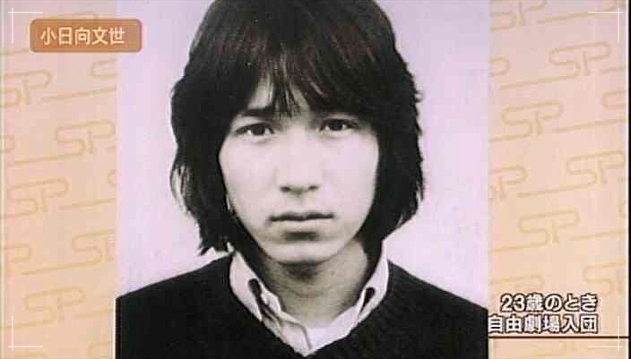 俳優の小日向文世の若い頃