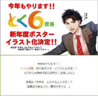 NHKの男性アナウンサー、漆原輝(うるしばらひかる)アナ、キャラクター