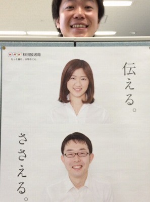 渡辺健太アナの秋田時代