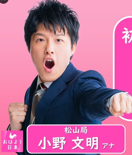 NHKの男性アナウンサー、小野文明(おのふみあき)アナの空手の型