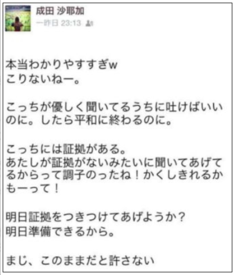 Facebook投稿