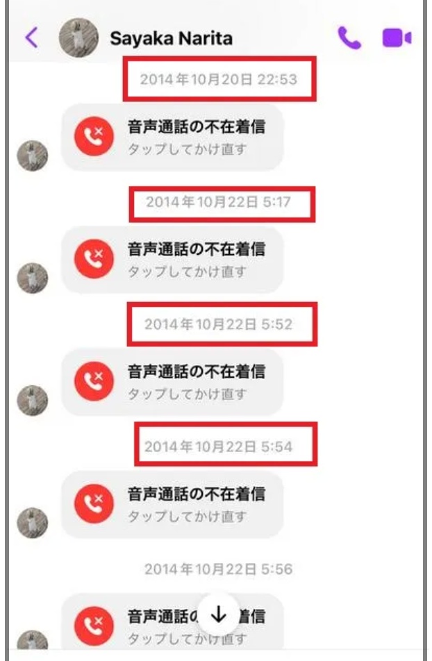 着信履歴