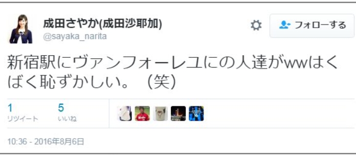 炎上ツイート