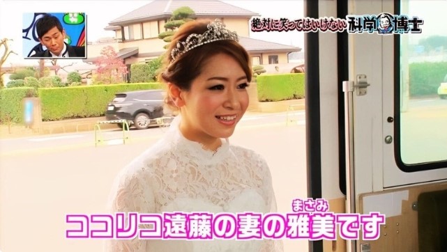 遠藤章造の妻・雅美