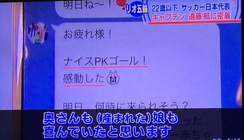 妻・愛美のメッセージ