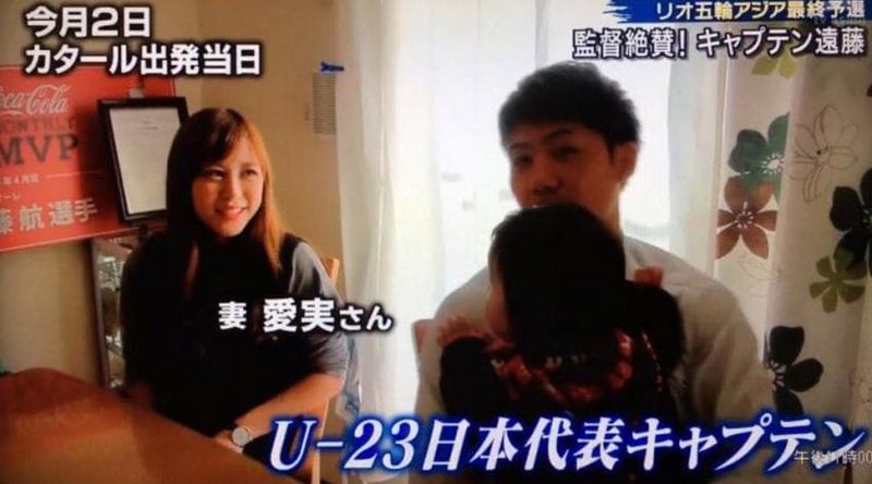 遠藤航と妻・愛美