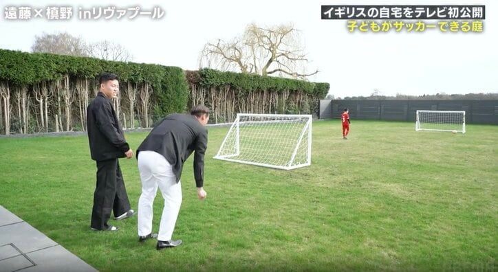 遠藤航の自宅