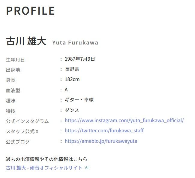 古川雄大
