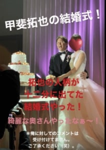 甲斐卓也さんケーキ入刀画像