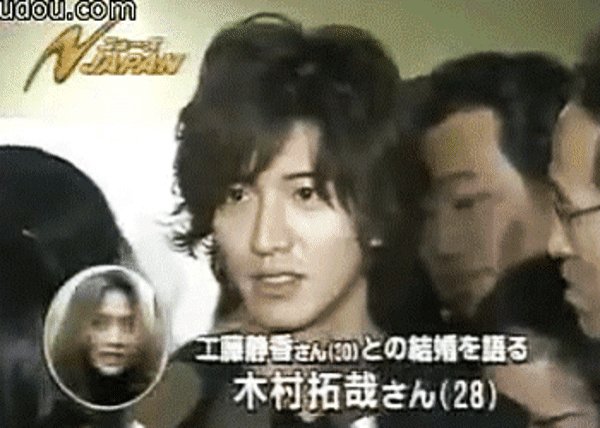 木村拓哉
