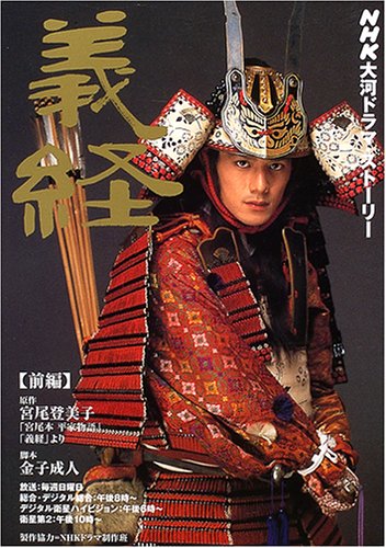 北村有起哉さん妻と同じく出演していた大河ドラマ