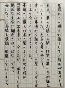 北村有起哉さん長男誕生をブログで報告