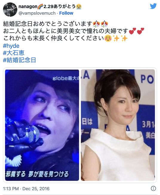 大石恵とhyde