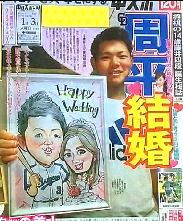 高橋周平_結婚報告で妻の似顔絵公開